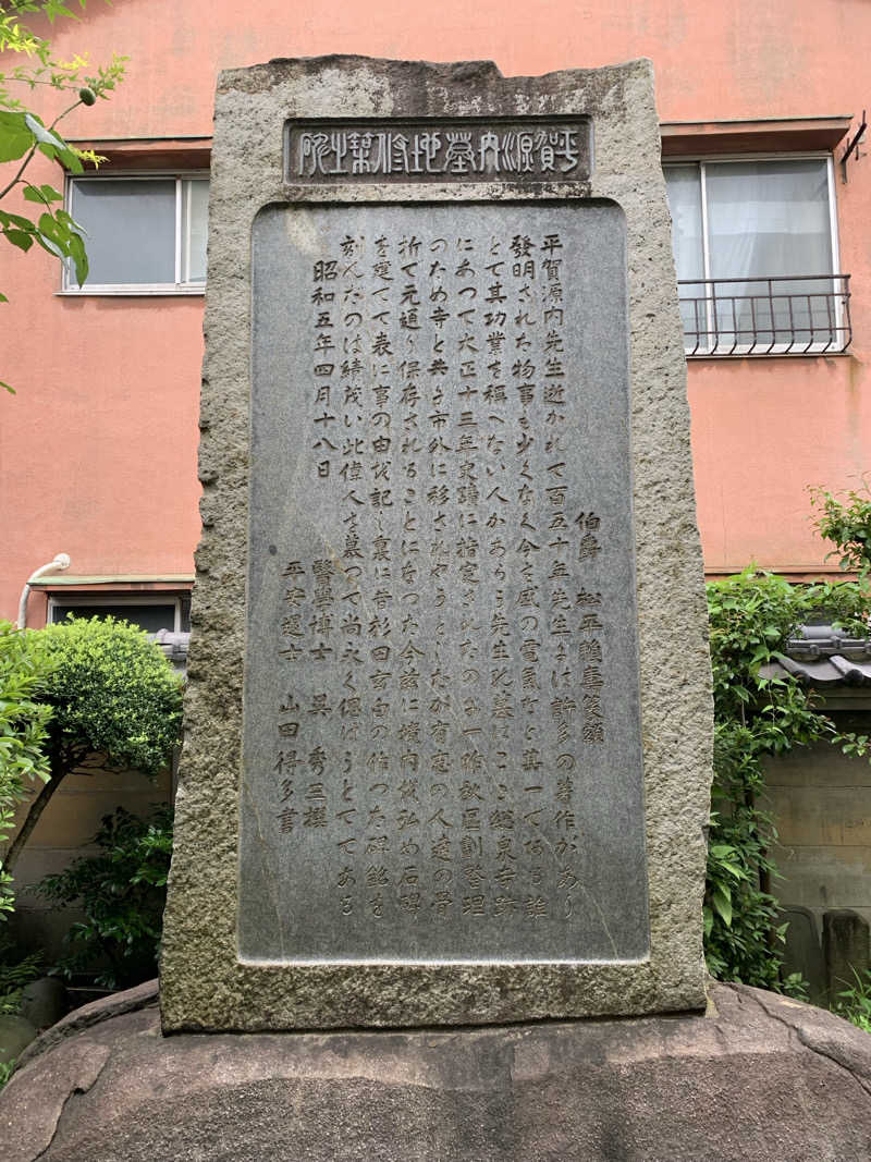 髭帽子さんの富士の湯のサ活写真