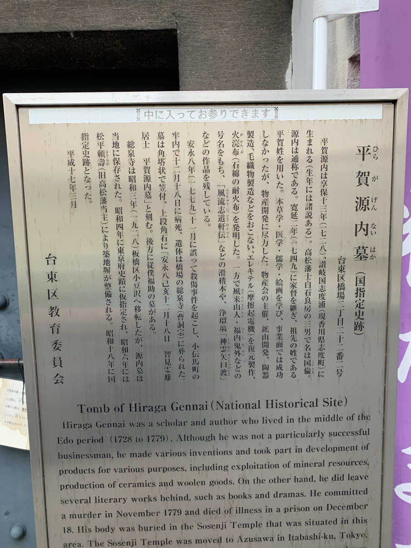 髭帽子さんの富士の湯のサ活写真