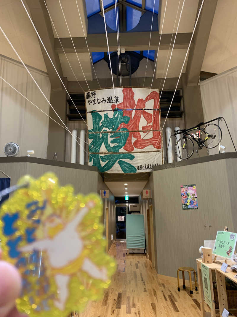 髭帽子さんの藤野やまなみ温泉のサ活写真