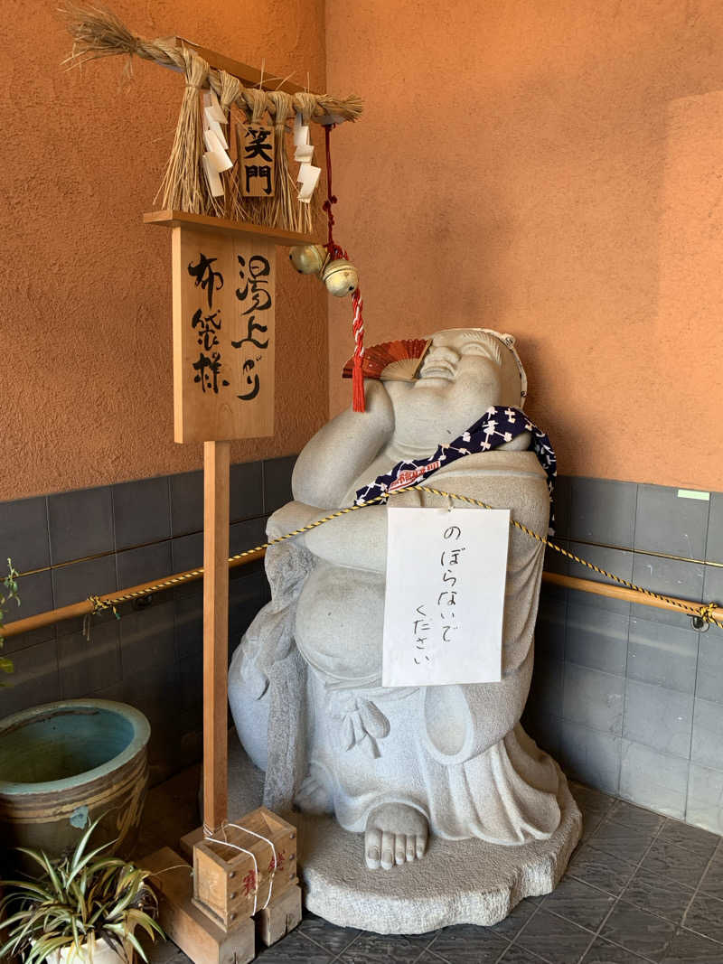 髭帽子さんの千代乃湯のサ活写真