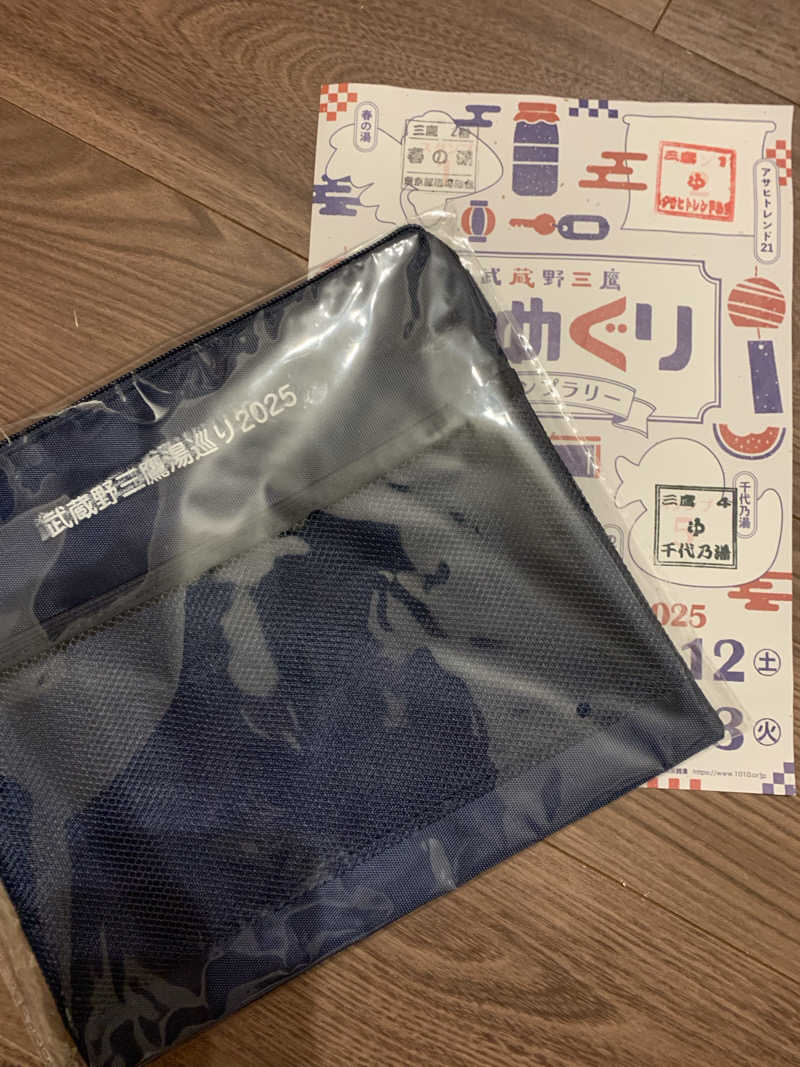 髭帽子さんの千代乃湯のサ活写真