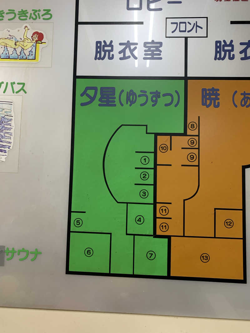 髭帽子さんの湯あそびひろば 石の湯のサ活写真