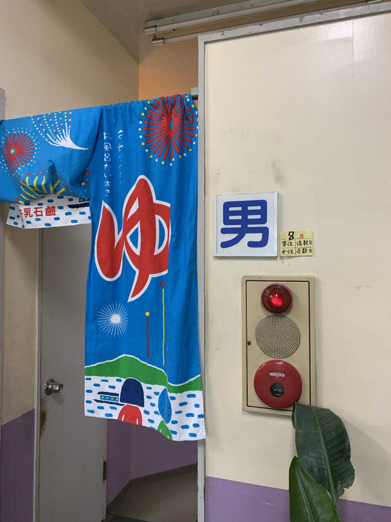 髭帽子さんの湯あそびひろば 石の湯のサ活写真