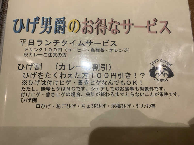 髭帽子さんのスゴイサウナ 札幌すすきの店のサ活写真