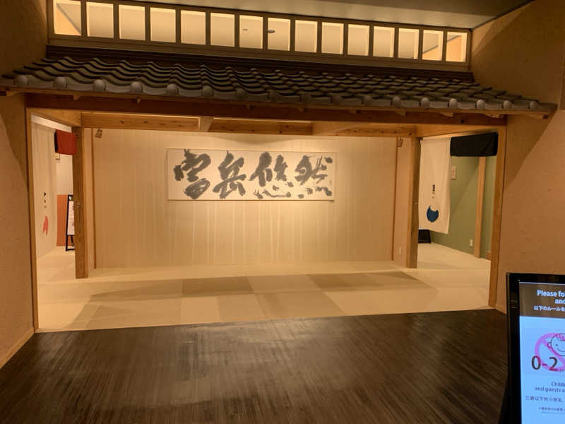 髭帽子さんの木の花の湯(HOTEL CLAD)のサ活写真