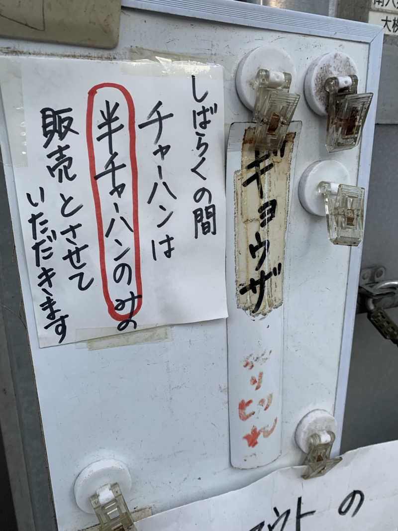 髭帽子さんの第五相模湯のサ活写真