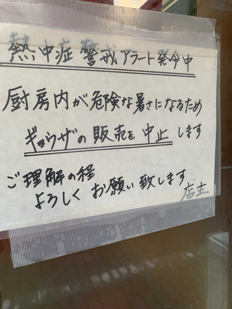 髭帽子さんの第五相模湯のサ活写真