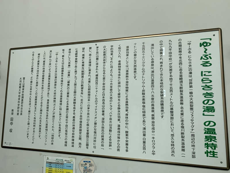 髭帽子さんのゆ〜ぷるにらさきのサ活写真