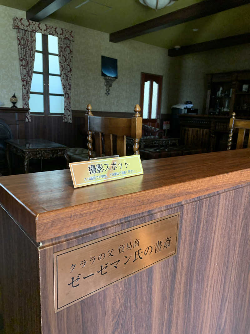 髭帽子さんのハイジの村クララ館のサ活写真