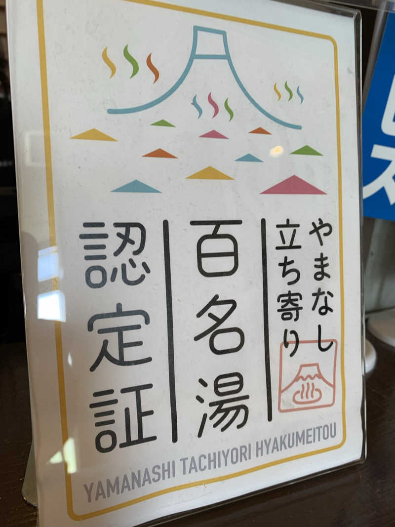 髭帽子さんのハイジの村クララ館のサ活写真