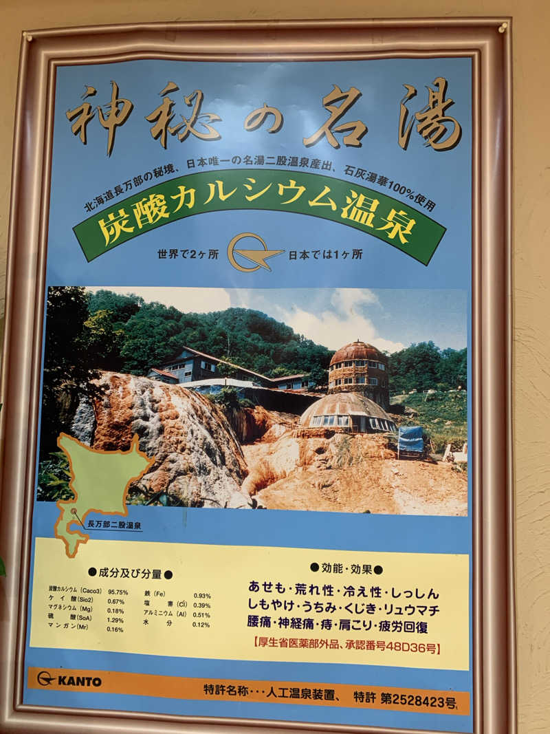 髭帽子さんのふれーゆのサ活写真