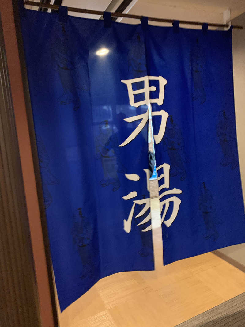 髭帽子さんのゆとりの郷 にいざ温泉のサ活写真