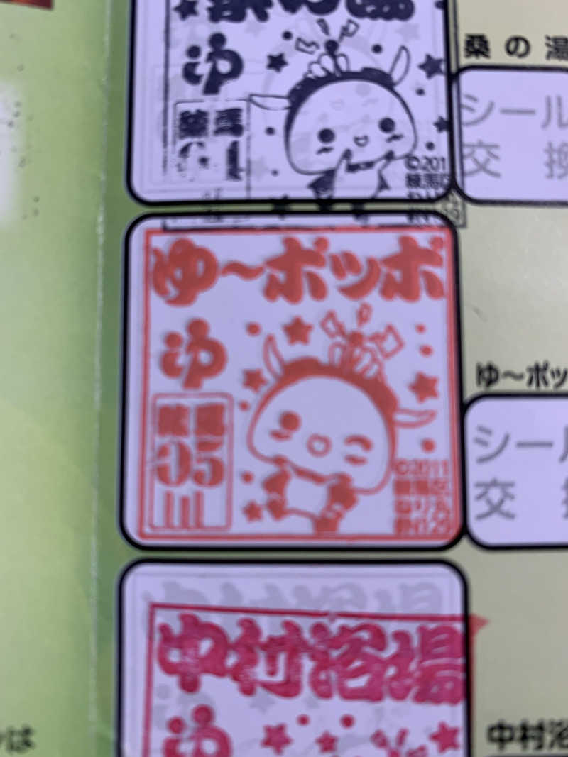 髭帽子さんのゆ～ポッポのサ活写真