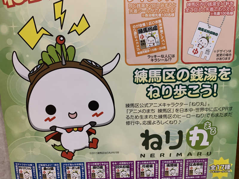 髭帽子さんのゆ～ポッポのサ活写真