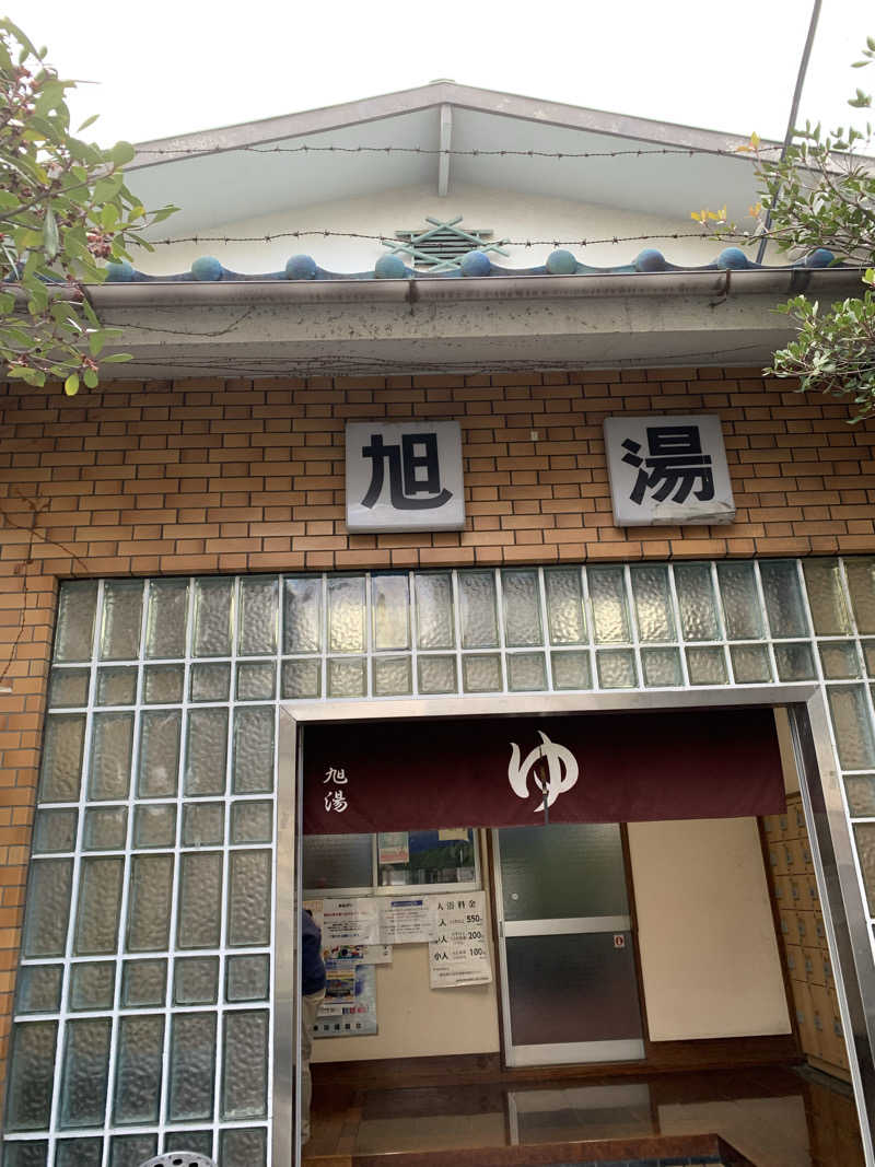 髭帽子さんの旭湯のサ活写真