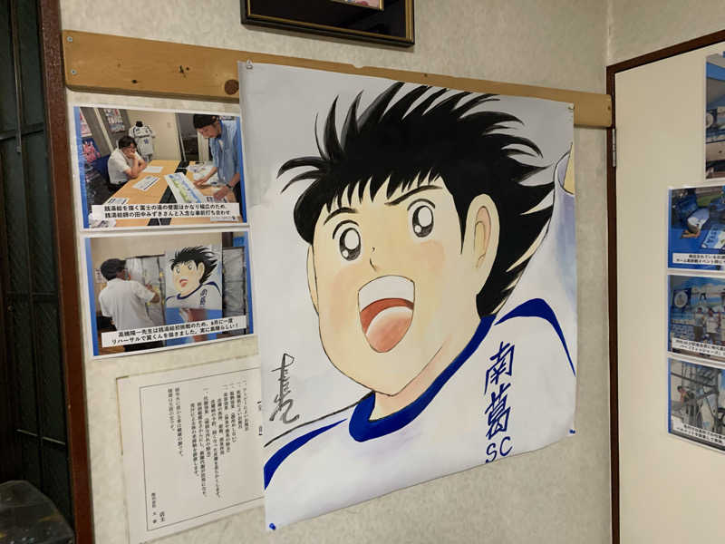 髭帽子さんの富士の湯のサ活写真