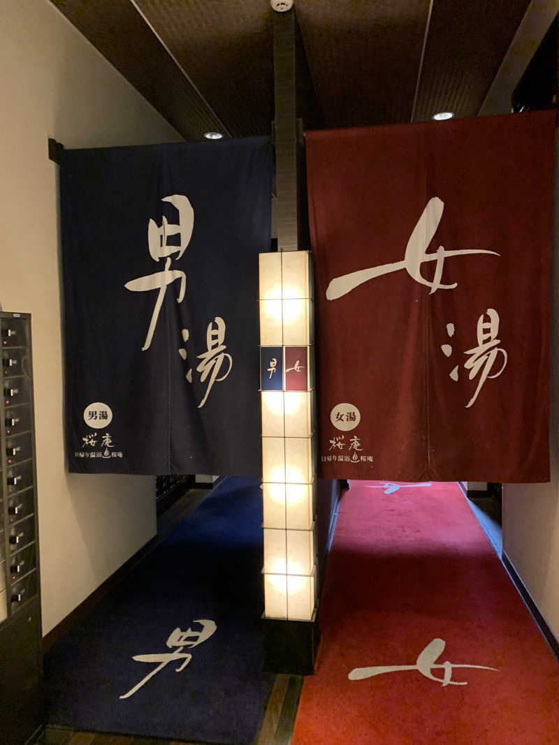 髭帽子さんの河口湖 ホテル 桜庵のサ活写真