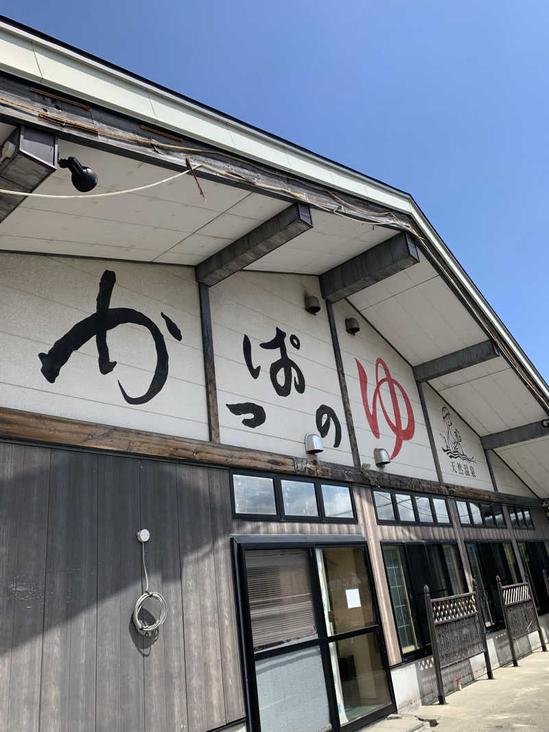 髭帽子さんのかっぱのゆのサ活写真