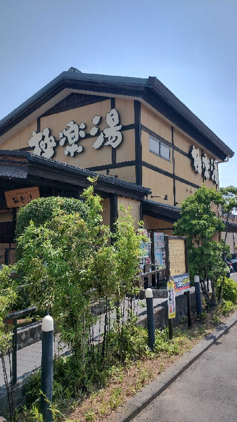 Aratazさんの極楽湯 三島店のサ活写真