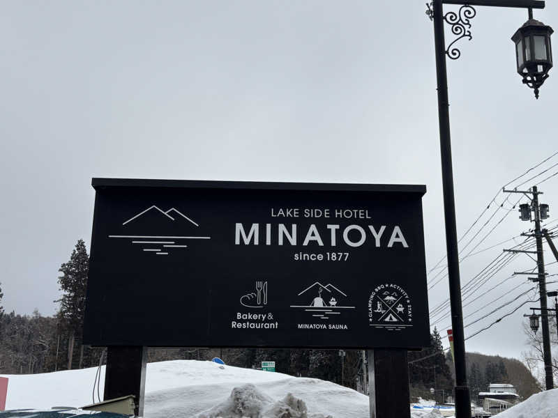 サウナruu-20241006さんのLAKE SIDE HOTEL MINATOYA  (MINATOYA SAUNA)のサ活写真