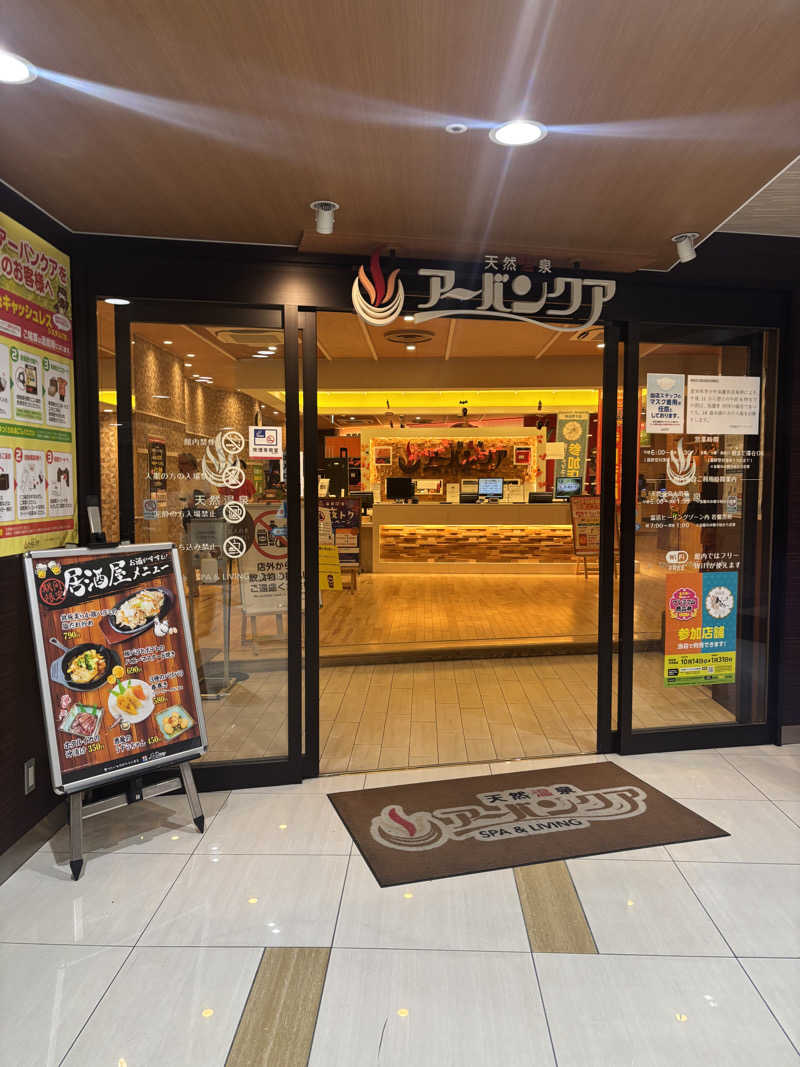 サウナruu-20241006さんの天然温泉アーバンクア SPA & LIVINGのサ活写真