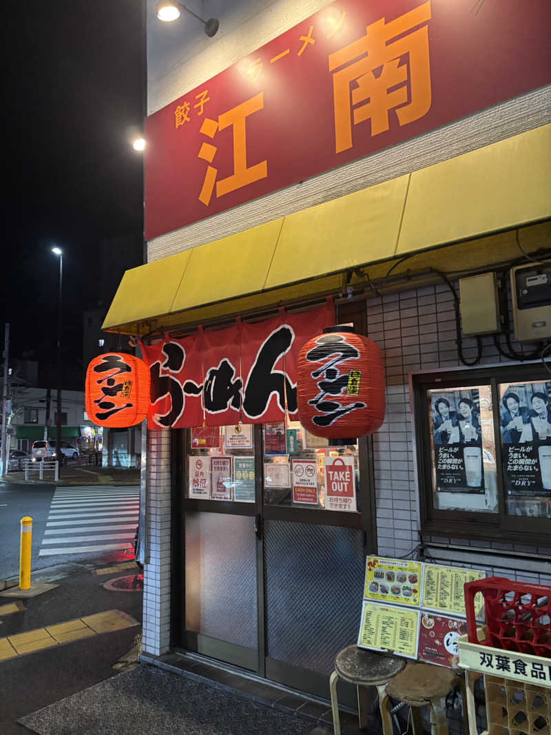 サウナruu-20241006さんの三の輪湯のサ活写真