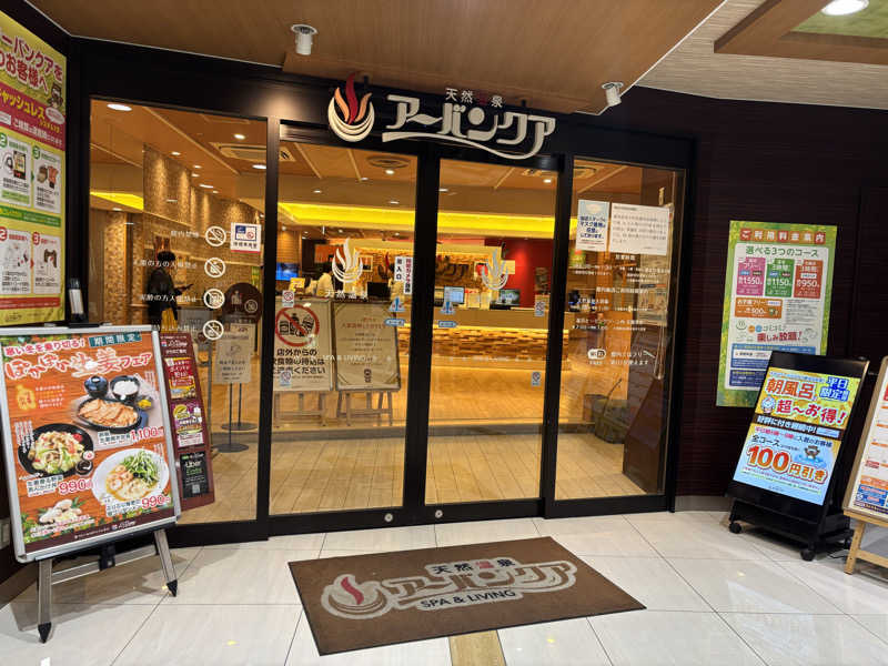 サウナruu-20241006さんの天然温泉アーバンクア SPA & LIVINGのサ活写真