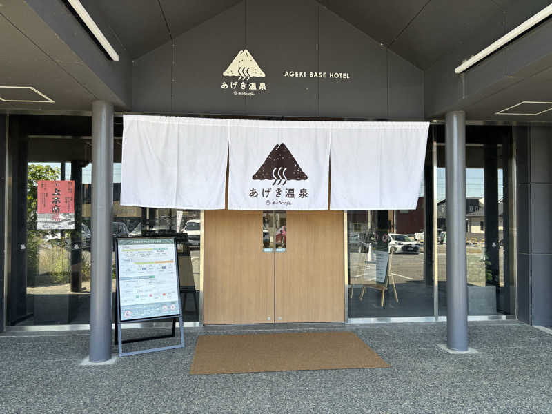 サウナruu-20241006さんのおふろcafé あげき温泉のサ活写真