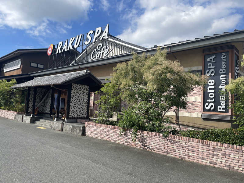 ひろりんさんのRAKU SPA Cafe 浜松のサ活写真