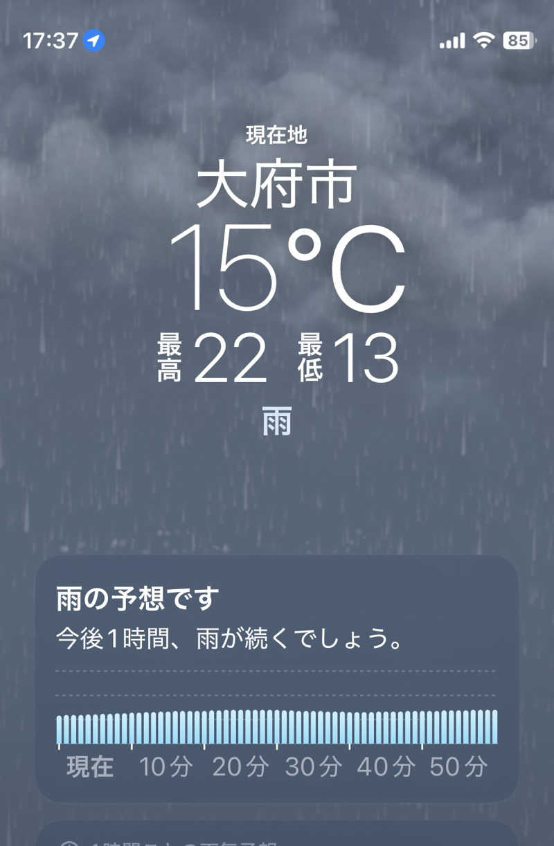 ひろりんさんの有松温泉 喜多の湯のサ活写真