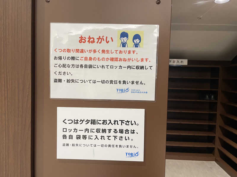 ひろりんさんの古橋廣之進記念浜松市総合水泳場 ToBiOのサ活写真