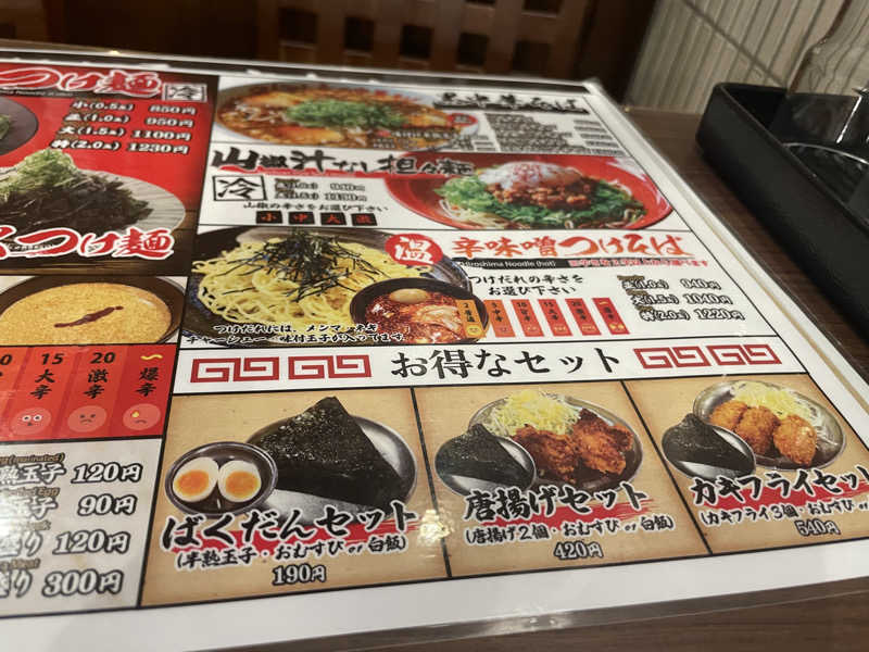 ひろりんさんのSOLA SPA 浜北温泉のサ活写真