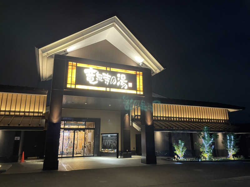 ひろりんさんの天空SPA HILLS 竜泉寺の湯 名古屋守山本店のサ活写真