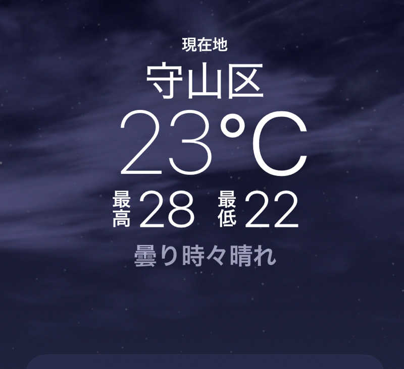 ひろりんさんの天空SPA HILLS 竜泉寺の湯 名古屋守山本店のサ活写真