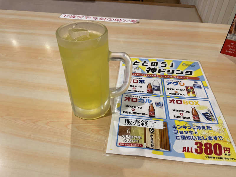 ひろりんさんのレッツ高浜のサ活写真