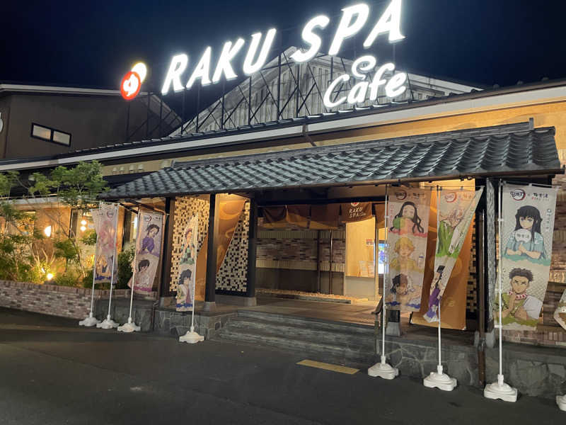 ひろりんさんのRAKU SPA Cafe 浜松のサ活写真