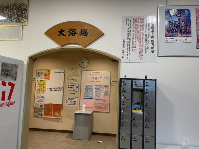 ひろりんさんの殿岡温泉 湯元 湯～眠のサ活写真