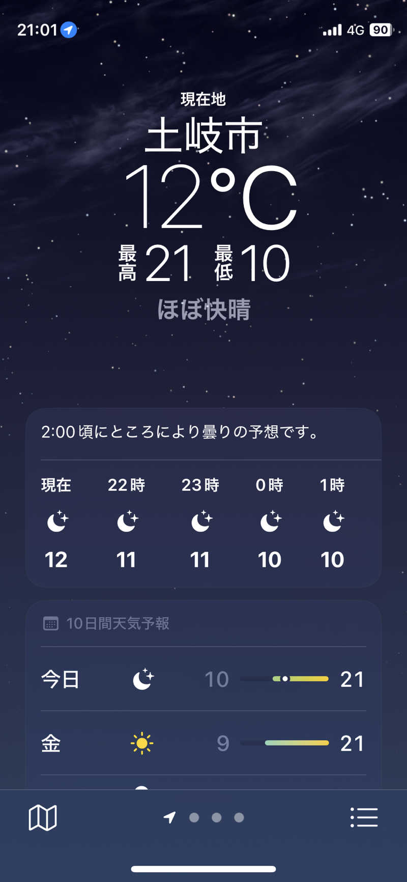 ひろりんさんの土岐 よりみち温泉のサ活写真