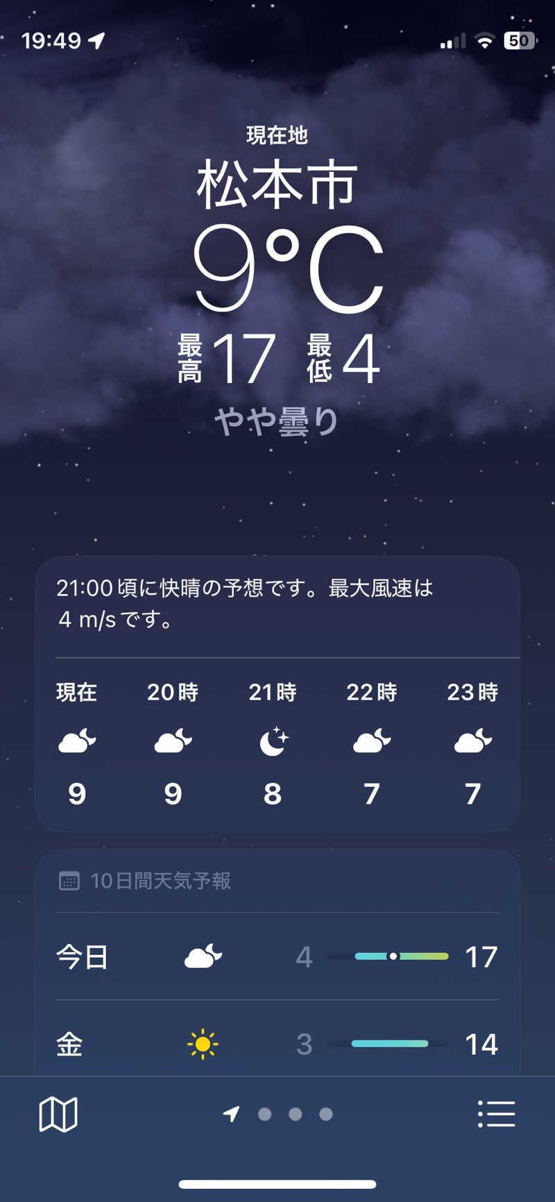 ひろりんさんの林檎の湯屋 おぶ～のサ活写真