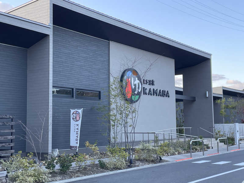ひろりんさんのとき温泉 KAMABAのサ活写真