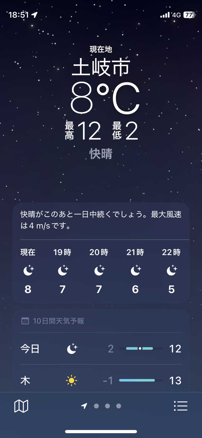 ひろりんさんのとき温泉 KAMABAのサ活写真