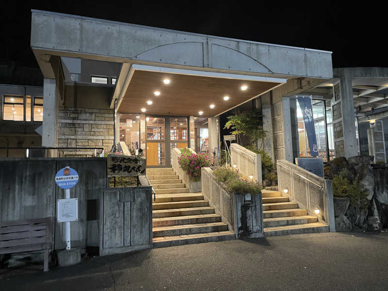 ひろりんさんの信州たかもり温泉 御大の館のサ活写真