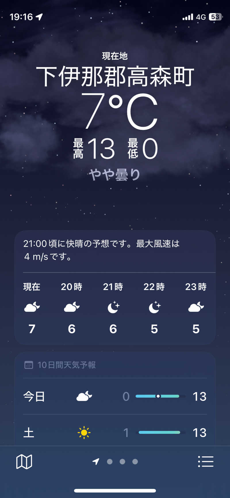 ひろりんさんの信州たかもり温泉 御大の館のサ活写真
