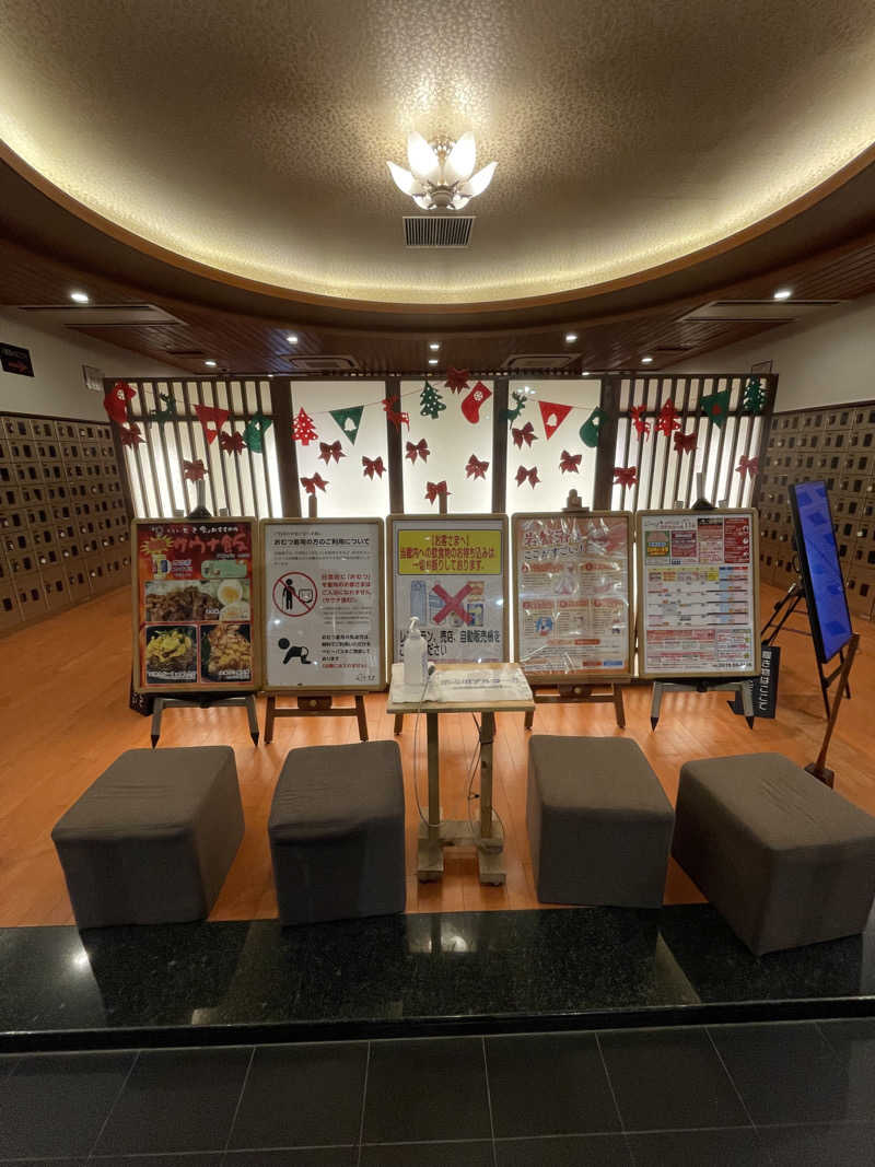 ひろりんさんの土岐 よりみち温泉のサ活写真