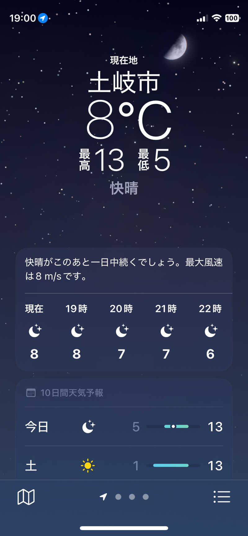 ひろりんさんの土岐 よりみち温泉のサ活写真