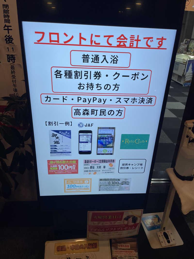 ひろりんさんの信州たかもり温泉 御大の館のサ活写真