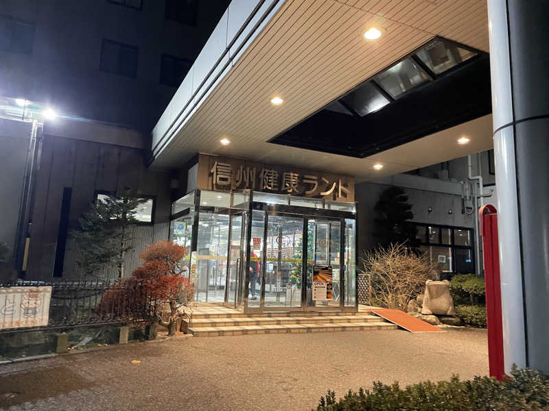 ひろりんさんの信州健康ランドのサ活写真