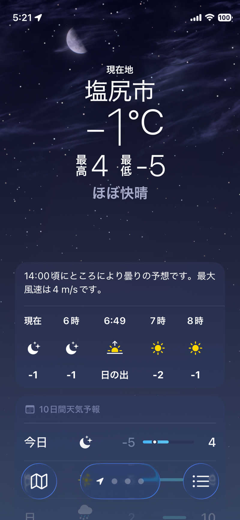 ひろりんさんの信州健康ランドのサ活写真