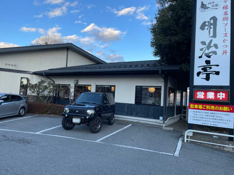 ひろりんさんのこまくさの湯のサ活写真