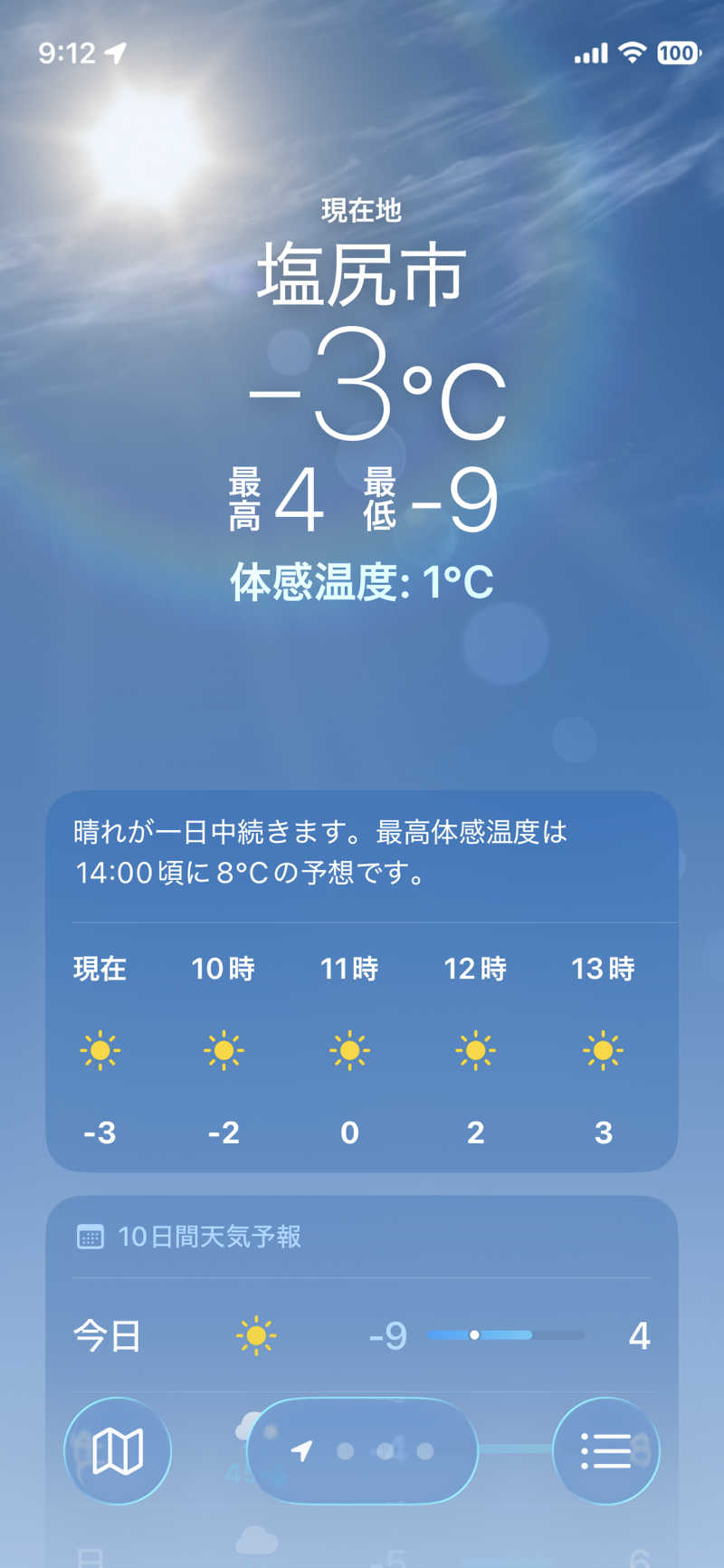 ひろりんさんの信州健康ランドのサ活写真